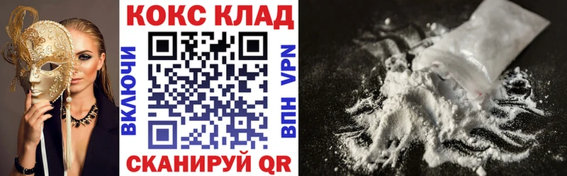 Кокаин VHQ  Краснозаводск 