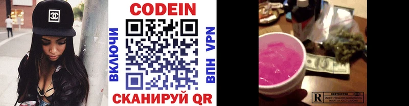 где купить   Краснозаводск  ОМГ ОМГ как войти  Кодеин Purple Drank 