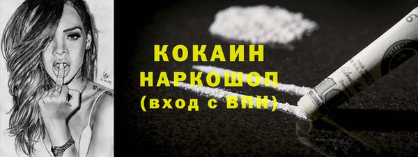 кокаин Богородск