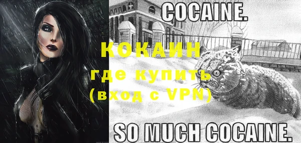 кокаин Богородск