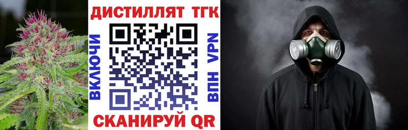 Дистиллят ТГК Wax  Краснозаводск 